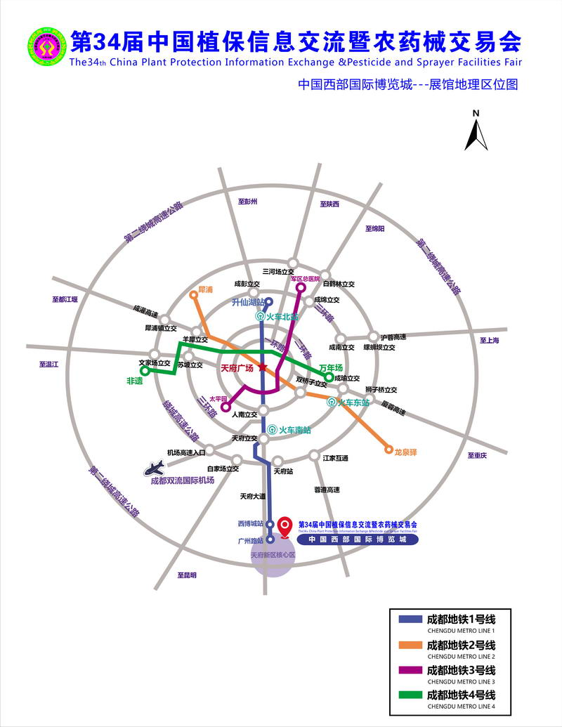 全国植保会,植保会交通,捷农水溶肥