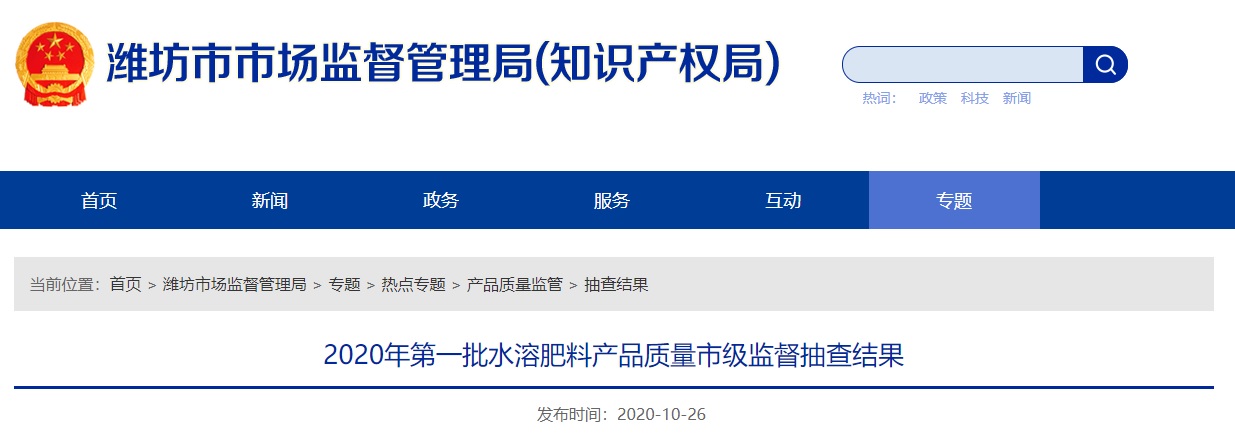 水溶肥料产品,不合格水溶肥,山东水溶肥