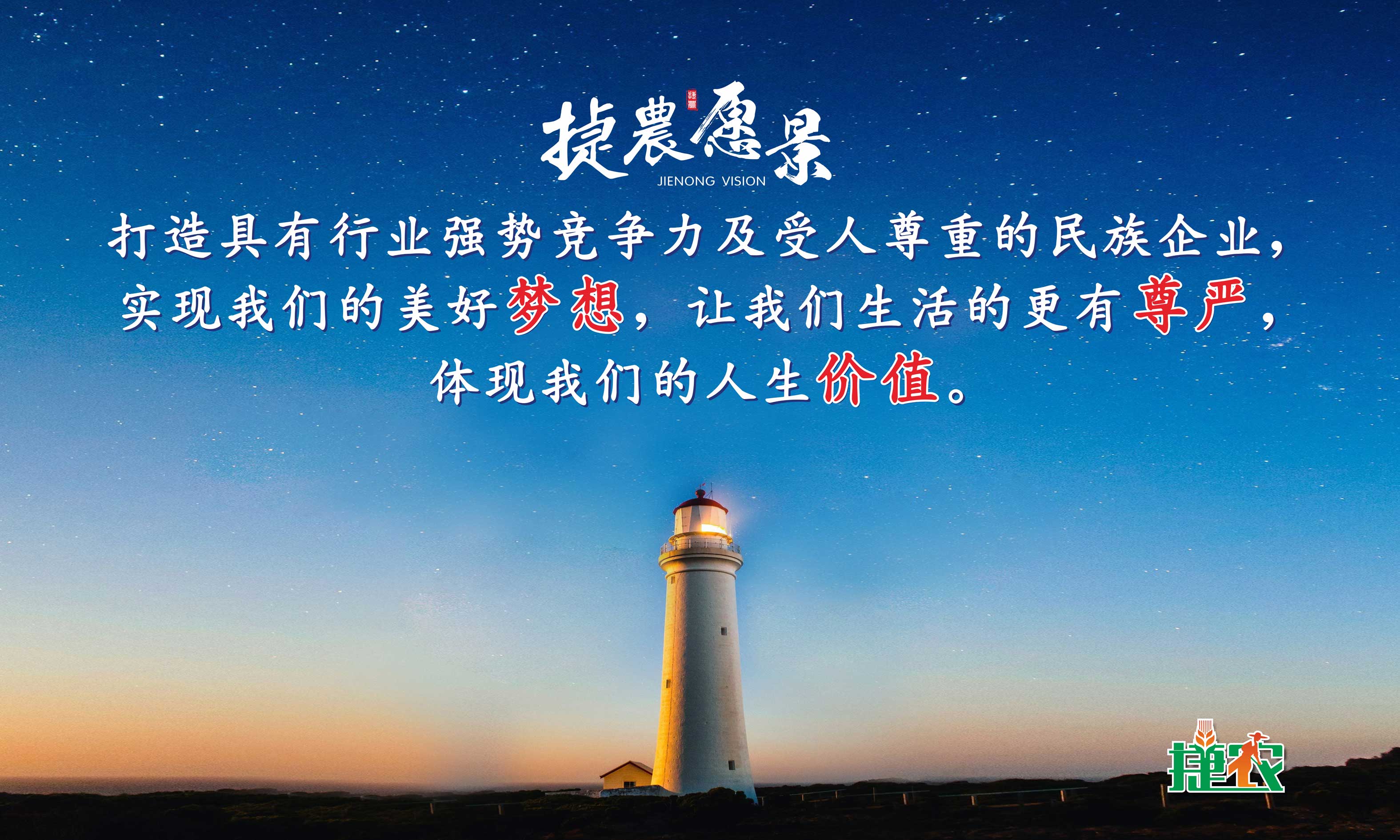 企业使命,产品理念,技术理念