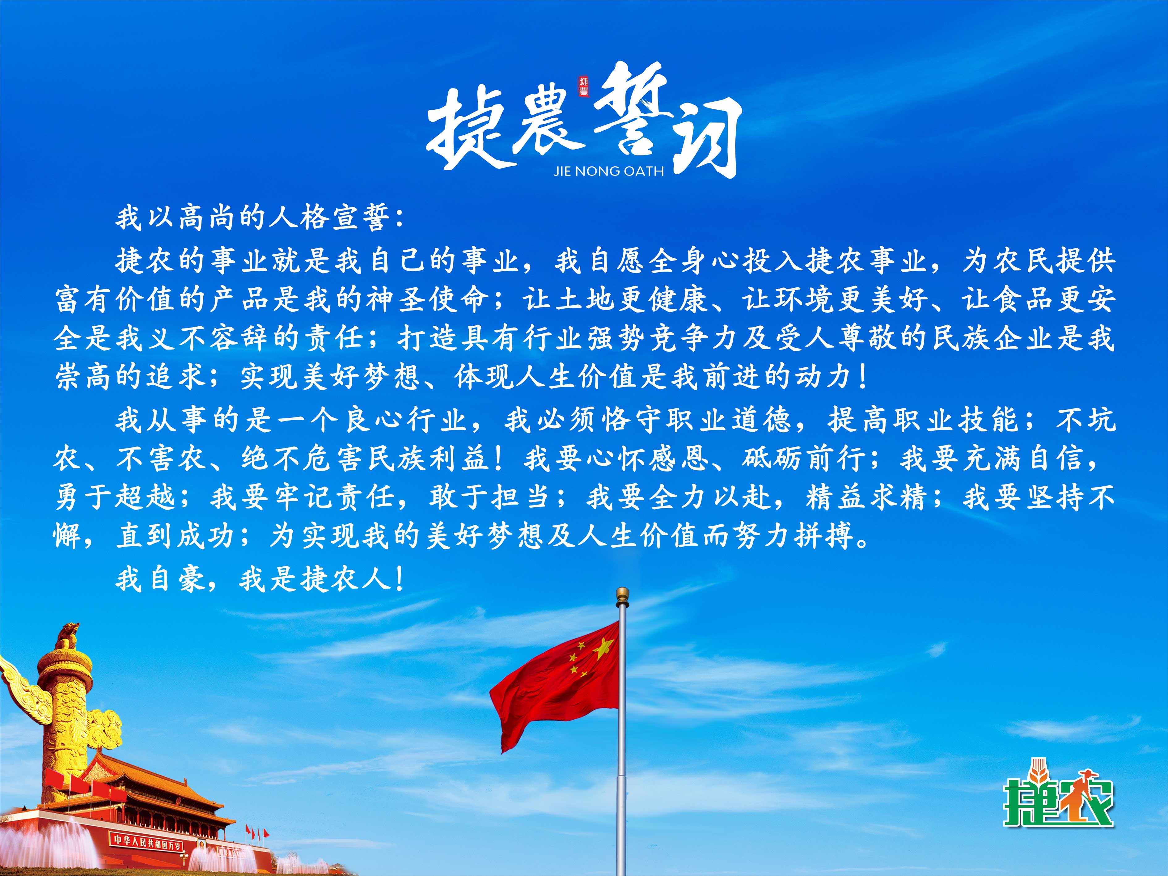 企业使命,产品理念,技术理念