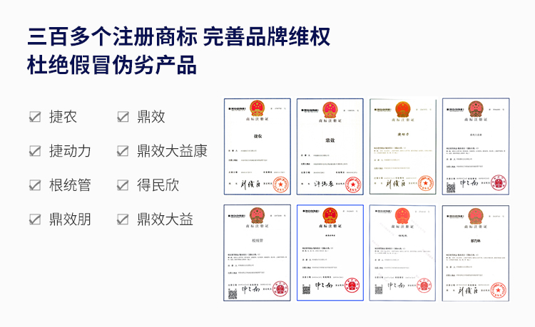注册商标